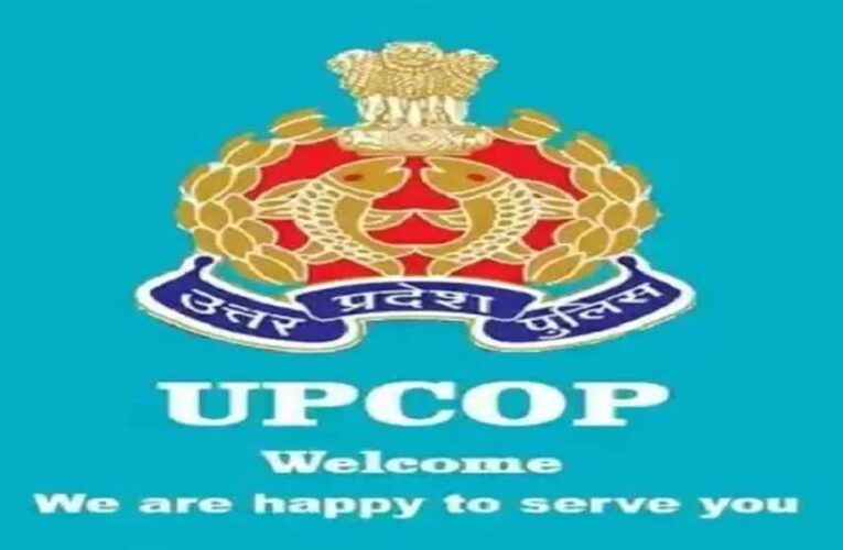 योगी सरकार की पुलिस का यूपीकॉप एप बना आमजन का सारथी