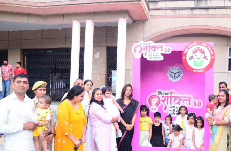 नव मंत्र से संवरेगा बेटियों का भविष्य : बागपत मॉडल बना महिला सशक्तिकरण की नई मिसाल