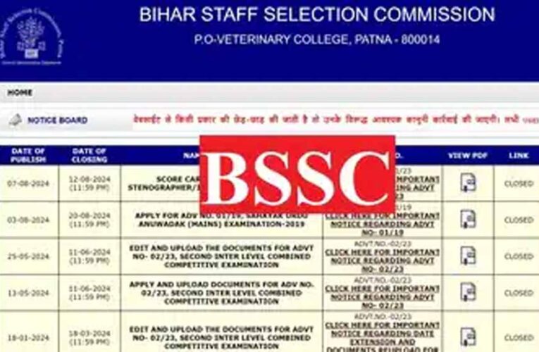 बिहार में जनसेवक ग्रेड-III के 180 पदों पर भर्ती, फिर से शुरू हुए आवेदन