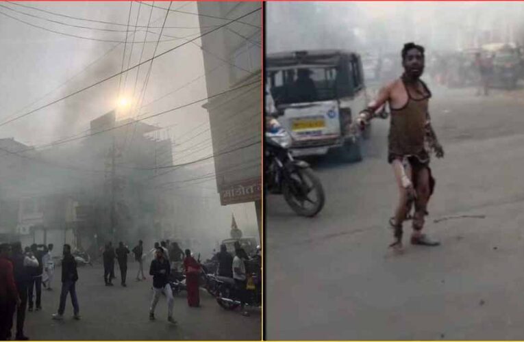 रतलाम में बंदूक दुकान में धमाका, तीन झुलसने के कारण इंदौर रेफर