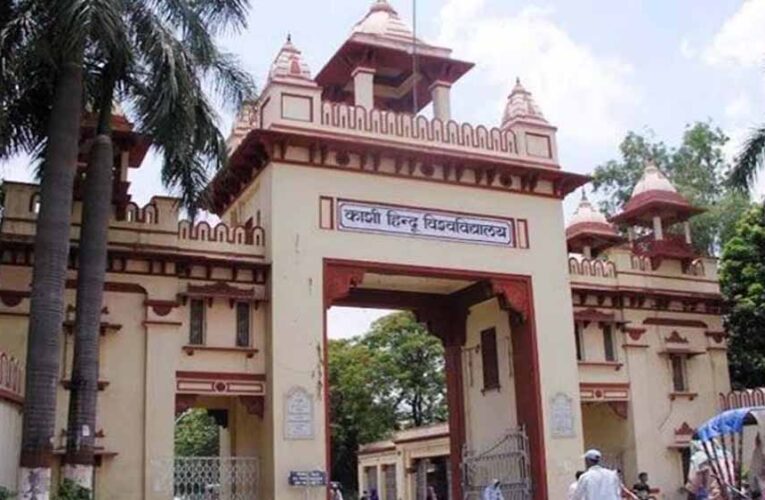 BHU में UPSC-IAS और UPPSC-PCS की फ्री कोचिंग शुरू, 8 लाख से कम आय वाले छात्रों के लिए आवेदन खुले