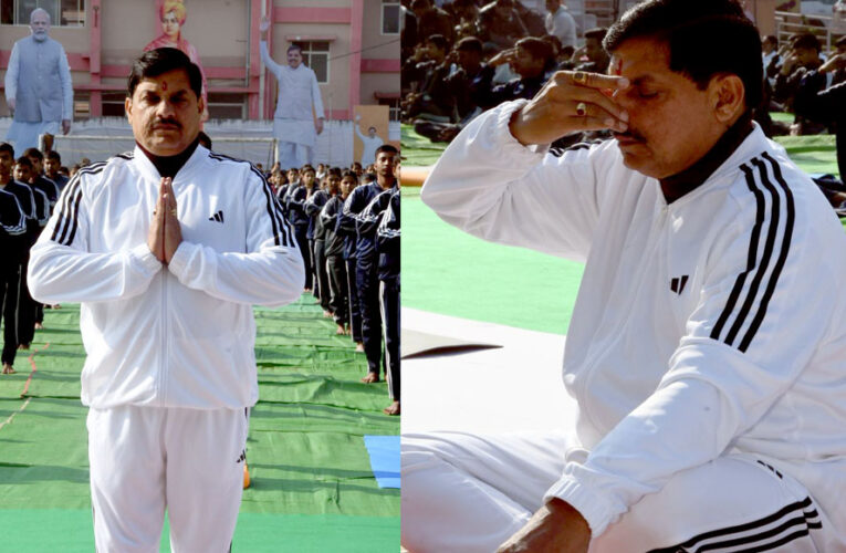 युवा दिवस पर मुख्यमंत्री डॉ. मोहन यादव ने भोपाल में राज्य स्तरीय सामूहिक सूर्य नमस्कार में लिया भाग