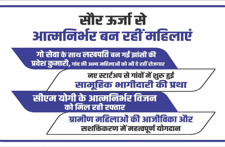 गो सेवा से लखपति बन गईं झांसी की प्रवेश कुमारी