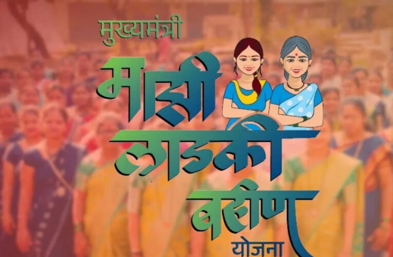 महाराष्ट्र निकाय चुनाव: कल वोटिंग, सरकार ने महिलाओं को दिए ₹1500, आज भर गई बहनों की झोली