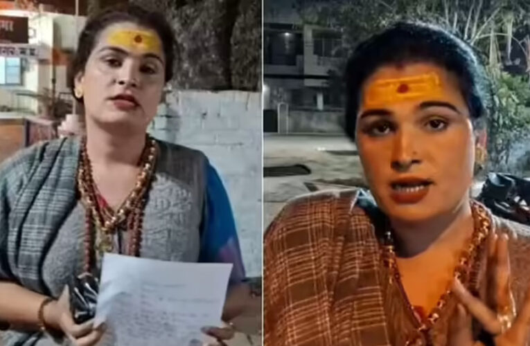 सागर में किन्नर की मौत के बाद ‘किन्नर रानी’ ने उठाए गंभीर आरोप, देश में धर्मांतरण का पहला मामला