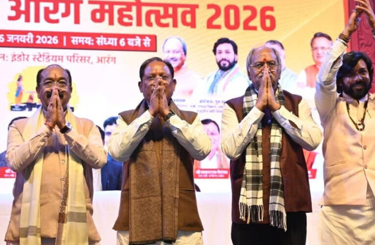 रायपुर : मोरध्वज आरंग महोत्सव 2026 का भव्य समापन, मुख्यमंत्री ने विकास से जुड़ी अहम घोषणाएँ कीं