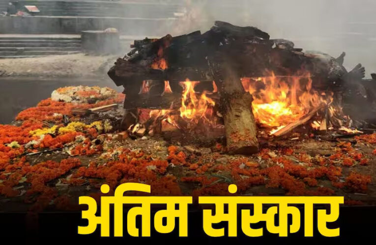 Garuda Puran: ये 5 लोग अंतिम संस्कार में नहीं हो सकते शामिल, पुराण में है मनाही