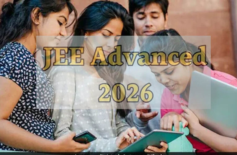 JEE Advanced 2026 का शेड्यूल जारी, जानें कब से शुरू होगा रजिस्ट्रेशन