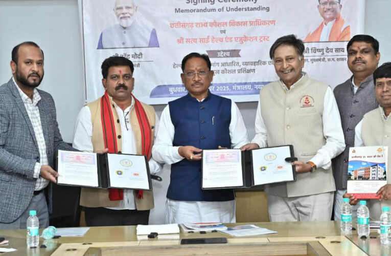रायपुर : रोजगार, कौशल और बेहतर स्वास्थ्य की दिशा में बड़ा कदम: मुख्यमंत्री विष्णु देव साय की उपस्थिति में हेल्थ केयर में कौशल विकास हेतु सत्य साईं हेल्थ एंड एजुकेशन ट्रस्ट के साथ एमओयू