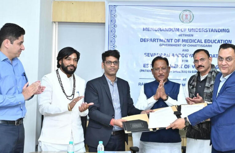 रायपुर : अस्पताल की दहलीज पर अब परिजनों को मिलेगा घर जैसा सुकून : छत्तीसगढ़ सरकार की एक संवेदनशील पहल