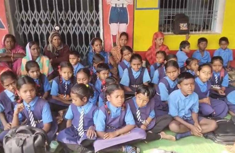 प्राथमिक शाला में शिक्षकों की भारी कमी, नाराज़ पालकों ने स्कूल में जड़ा ताला
