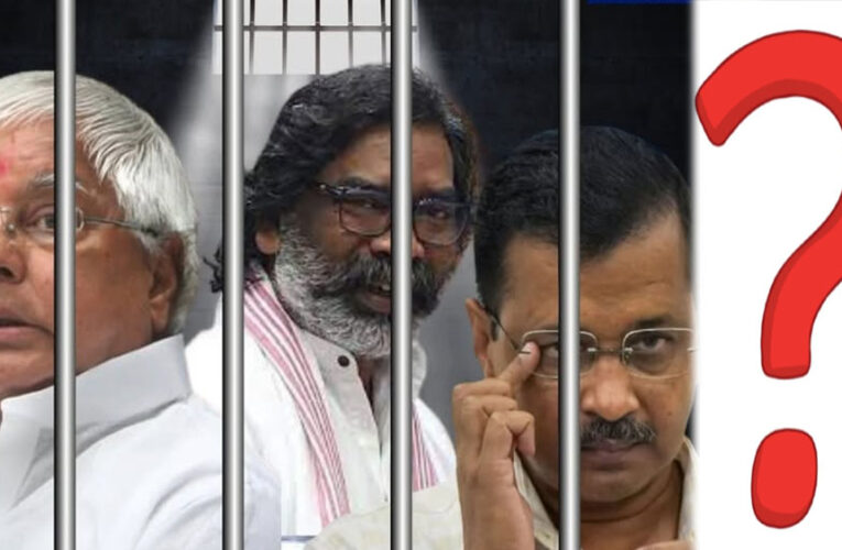 लालू-केजरीवाल के बाद अगला नंबर किसका? रडार पर ममता, 3 मुख्यमंत्री जा चुके हैं जेल