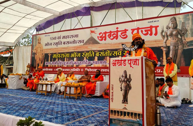 भोजशाला में 2034 तक मंदिर निर्माण और लंदन से मां सरस्वती की मूर्ति वापस लाने का संकल्प