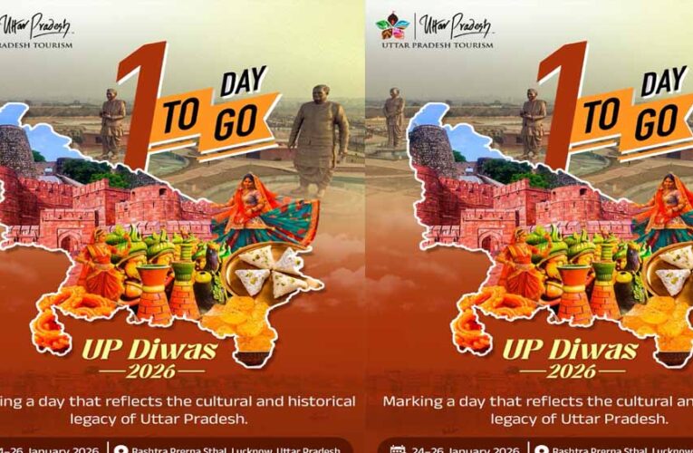 यूपी दिवस-2026 पर प्रदेश की 5 विभूतियों को मिलेगा गौरव सम्मान, अंतरिक्षयात्री शुभांशु शुक्ला होंगे सम्मानित