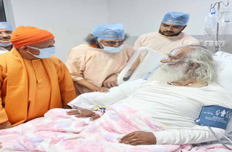 मुख्यमंत्री योगी आदित्यनाथ ने महंत नृत्य गोपाल दास महाराज का जाना हालचाल