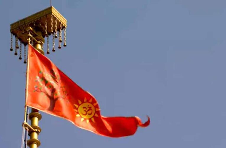 सात महाद्वीपों पर फहरेगा राम मंदिर शिखर का धर्म ध्वज, ऐतिहासिक संकल्प की घोषणा