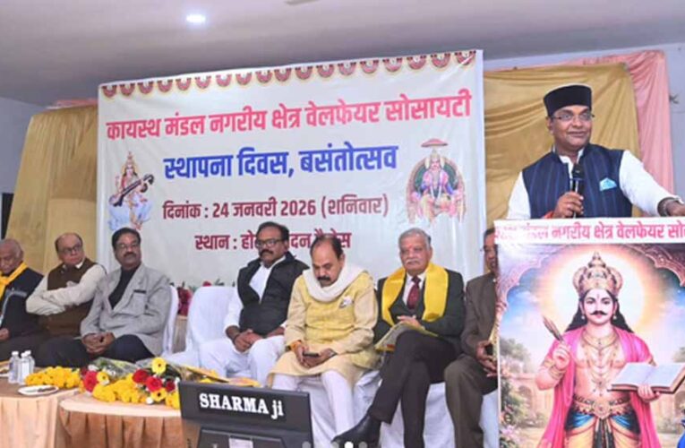 कायस्थ मंडल ने मनाया 20वां स्थापना दिवस, वसंतोत्सव पर “चित्रांश परिवार मिलन समारोह एवं सहभोज” का आयोजन