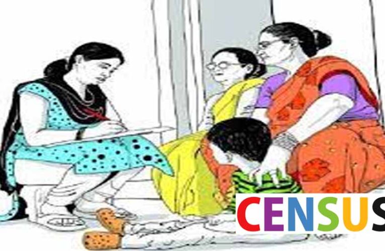 विदिशा में पहली बार मोबाइल एप से जनगणना, अगले छह माह घर-घर दस्तक देंगे कर्मचारी