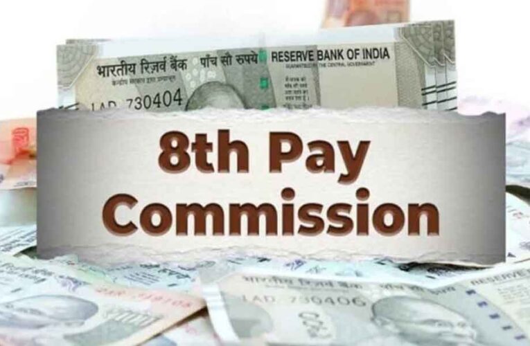 8वें वेतन आयोग में DA का नया फॉर्मूला क्या होगा? केंद्रीय कर्मचारियों के लिए अहम संकेत