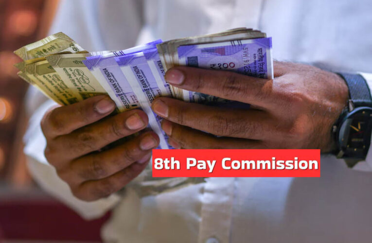आज 1 जनवरी 2026 से लागू हुआ 8वां वेतन आयोग, सैलरी, पेंशन और DA में आएंगे ये बड़े बदलाव