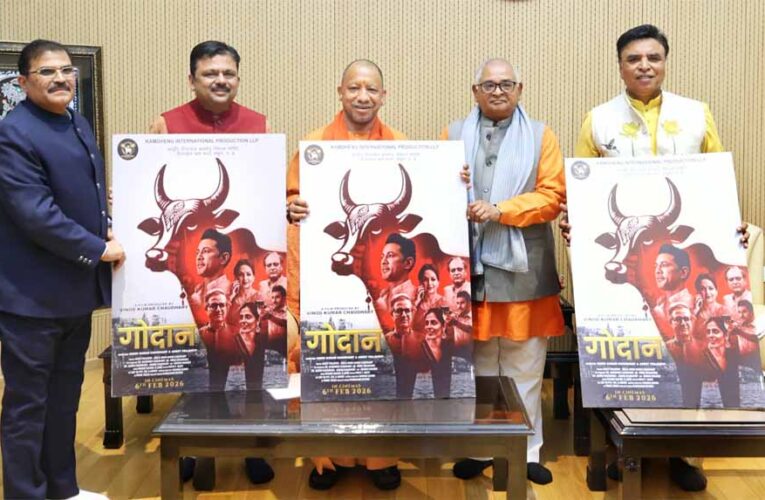 सीएम योगी से मिले ‘गोदान’ फिल्म के निर्माता-निर्देशक, ट्रेलर लांच