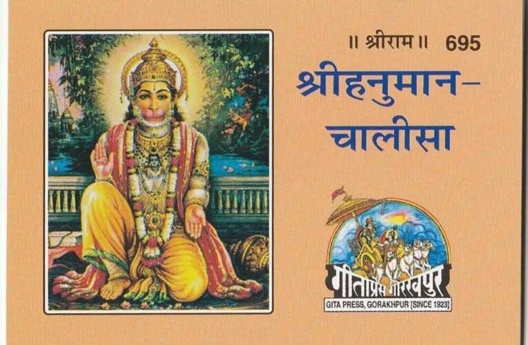 हनुमान चालीसा पढ़ते समय न करें ये 10 बड़ी गलतियां, वरना नहीं मिलेगा पूरा फल