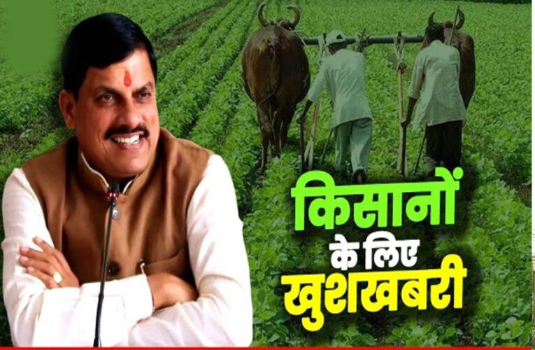 नए साल में मध्य प्रदेश को मिलेंगी खास सौगातें, युवाओं और किसानों के लिए खुशखबरी