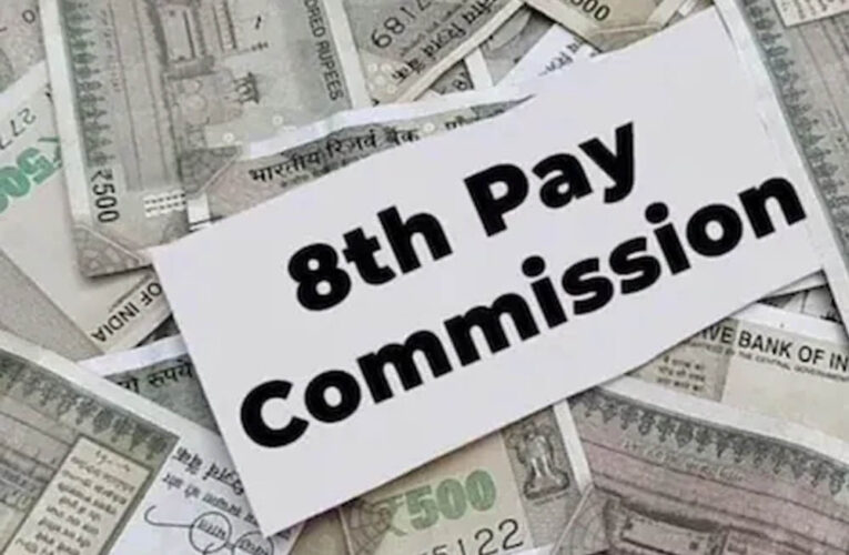 8वें वेतन आयोग से कर्मचारियों को मिलेगा बड़ा फायदा, जानें किस वर्ग को होगा सबसे ज्यादा लाभ