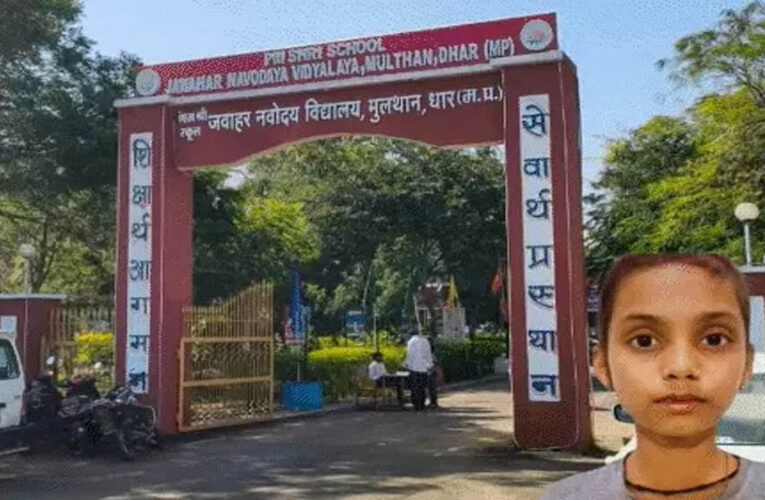 धार के नवोदय स्कूल में 13 साल की छात्रा की मौत, पीटी के दौरान गिरने से मचा हड़कंप