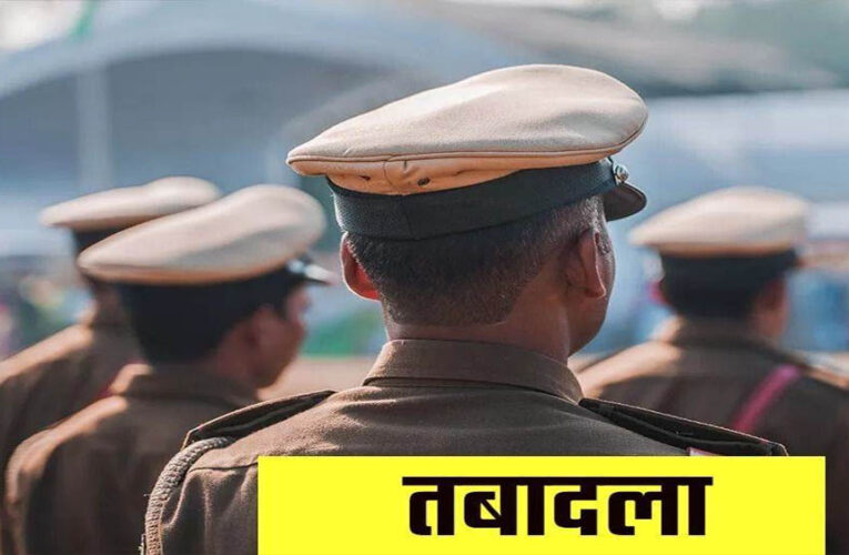 पुलिस महकमे में बड़ा फेरबदल, सतना में 56 पुलिसकर्मी इधर से उधर