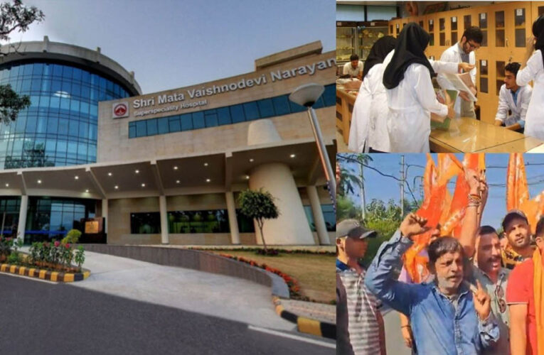 जम्मू: माता वैष्णो देवी मेडिकल कॉलेज की मान्यता रद्द, 50 छात्रों का ट्रांसफर होगा; राजनीतिक विवाद भी गरमाया