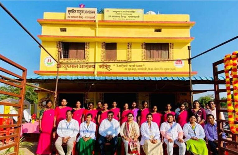 सुकमा के 3 स्वास्थ्य केंद्रों को मिली राष्ट्रीय पहचान, केंद्र सरकार ने दिया NQAS सर्टिफिकेट