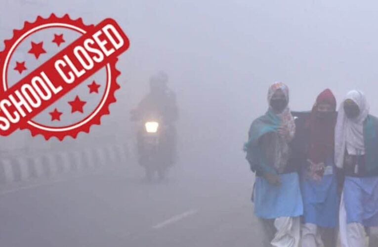 ग्वालियर में 9 और 10 जनवरी की छुट्टी घोषित, ठंड को देखते हुए दो दिन का अवकाश