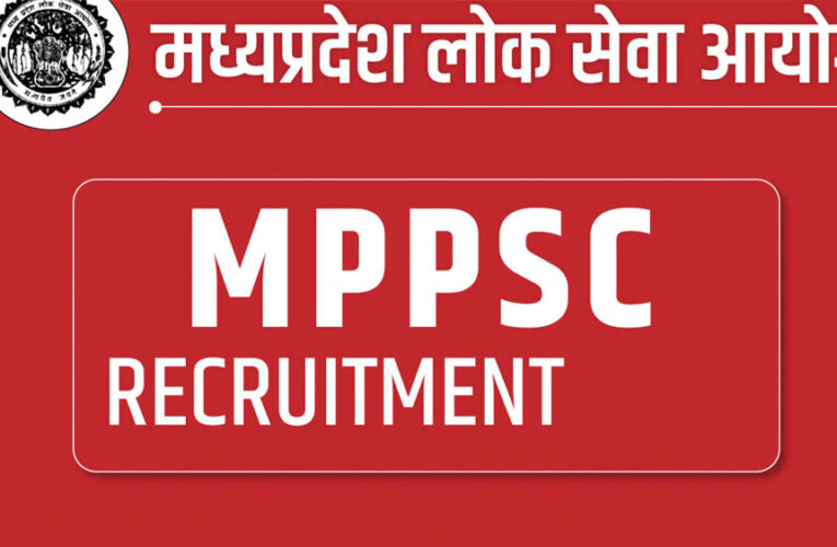 MPPSC ने की भर्ती प्रक्रिया की घोषणा, OBC को मिलेगा बड़ा फायदा, जानें आवेदन तिथियाँ
