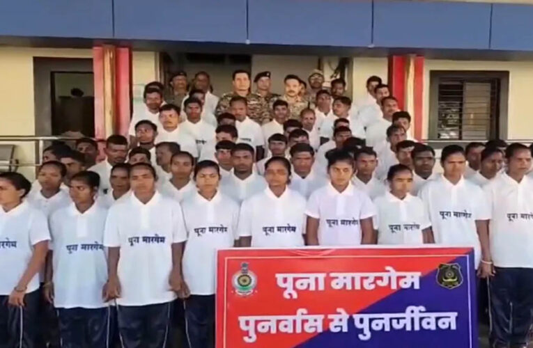 दंतेवाड़ा में 63 नक्सलियों ने किया सरेंडर, एक करोड़ से ज्यादा का था इनाम, 18 महिलाएं भी शामिल