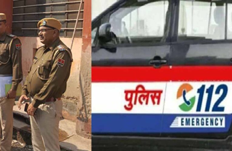 डायल 112 में लगाया एंबुलेंस का साफ्टवेयर, 40 किमी दूर बता रहा नजदीकी पुलिस लोकेशन