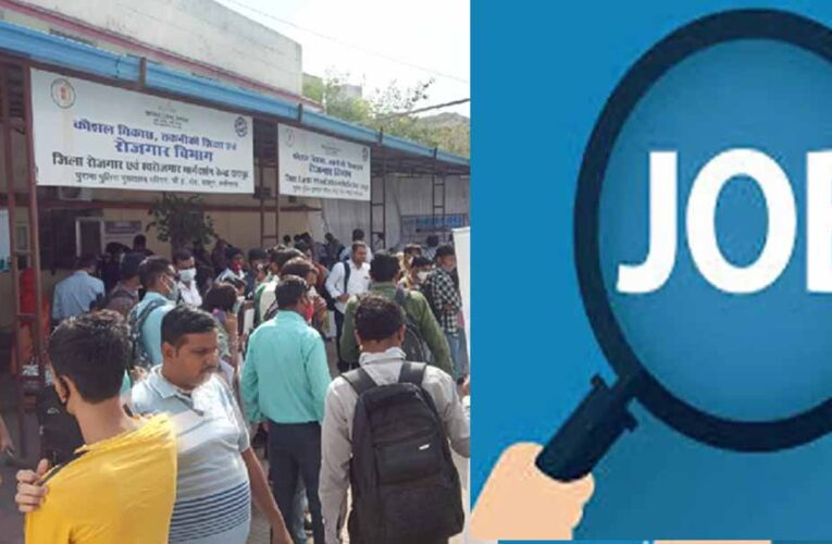 CG News:  प्लेसमेंट कैम्प से जिले में ही मिल रही नौकरी, संवर रहा युवाओं का भविष्य