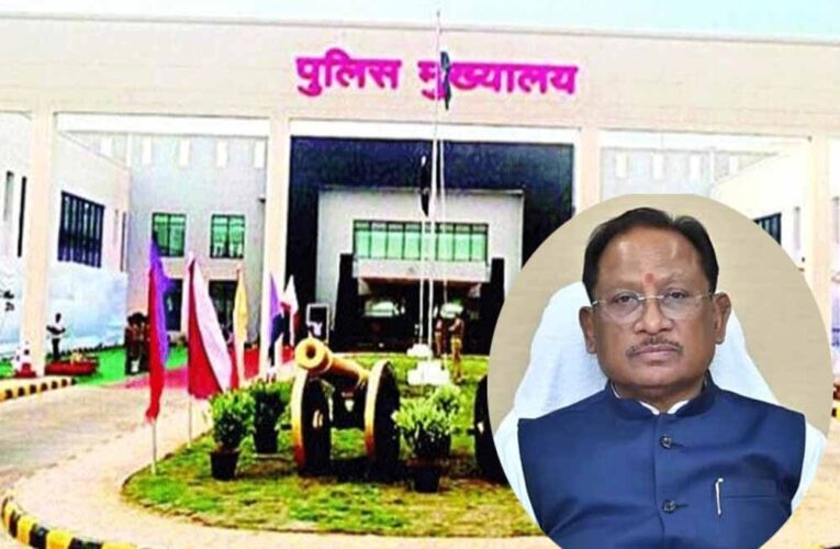 रायपुर में 23 जनवरी से कमिश्नरी प्रणाली लागू, कमिश्नर के 17 अधिकार लाएंगे कानून व्यवस्था में कसावट