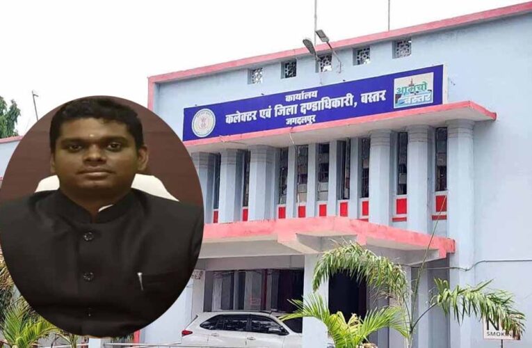 छत्तीसगढ़ में बस्तर कलेक्ट्रेट में हुआ कार्यक्रम, जिले के 11 सेवानिवृत्त अधिकारी-कर्मचारियों को दी विदाई