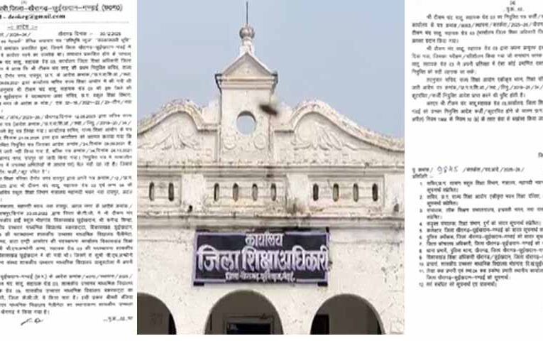 छत्तीसगढ़ में फर्जी नियुक्तियों पर शिक्षा विभाग का सख्त एक्शन, चार कर्मचारी सेवा से बाहर