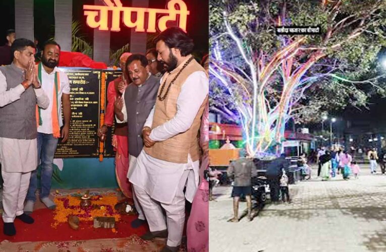 बलौदाबाजार में मरीन ड्राइव की तर्ज पर चौपाटी की शुरुआत, राजस्व मंत्री ने किया लोकार्पण