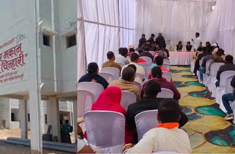 अंबिकापुर में मोर मकान-मोर चिन्हारी प्रक्रिया संपन्न, आवासों का लाटरी पद्धति से हुआ आवंटन