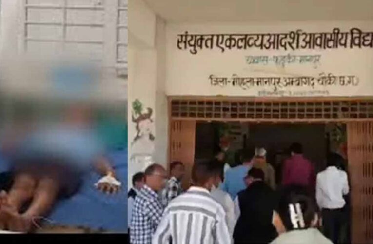 आवासीय स्कूल के प्राचार्य और हॉस्टल वार्डन को हटाया, सुसाइड की कोशिश को दबाने पर कार्रवाई