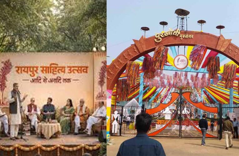 रायपुर साहित्य महोत्सव में हो रहा काव्य-पाठ, दूर-दूर से आए साहित्य प्रेमी