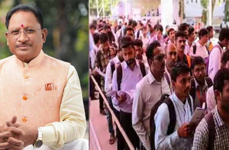 छत्तीसगढ़ में रोजगार की बाढ़, 15 हजार युवाओं को जल्द मिलेगी नौकरी