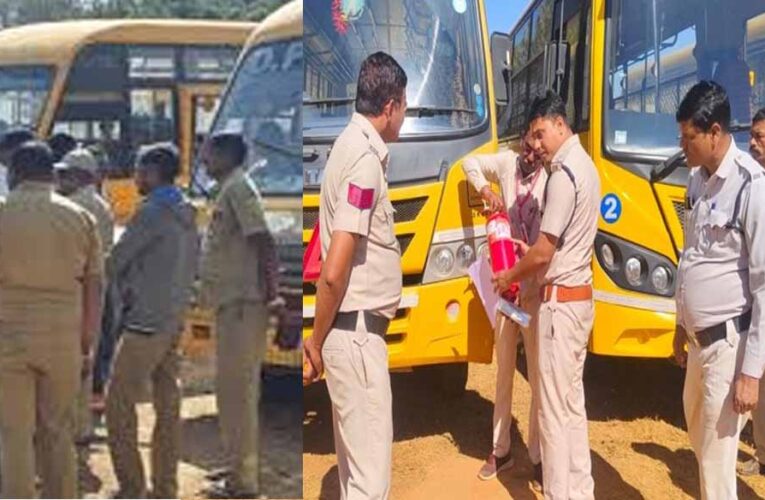 स्कूली बच्चों की सुरक्षा को लेकर सख्ती, 50 बसों की हुई जांच