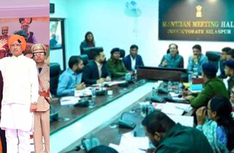 गणतंत्र दिवस पर सीएम साय जिले में करेंगे ध्वजारोहण, कलेक्टर ने दिए तैयारियों के निर्देश