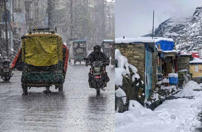पश्चिमी विक्षोभ लगातार दिखा रहा असर, 3 फरवरी को बारिश की संभावना