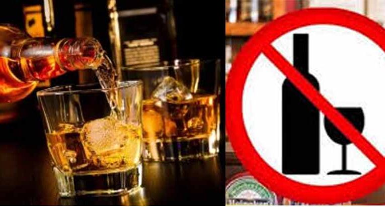जनवरी के अंतिम सप्ताह शुष्क दिवस घोषित, शराब दुकानें रहेंगी बंद