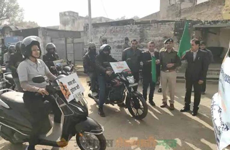 राष्ट्रीय सड़क सुरक्षा माह में निकाली हेलमेट बाइक रैली, यातायात नियमों का पालन करने का दिया लोगों को सन्देश